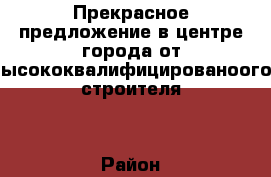 Прекрасное предложение в центре города от высококвалифицированоого строителя! › Район ­ Центр › Улица ­ Луначарского › Общая площадь дома ­ 127 › Площадь участка ­ 3 › Цена ­ 4 100 000 - Ростовская обл., Батайск г. Недвижимость » Дома, коттеджи, дачи продажа   